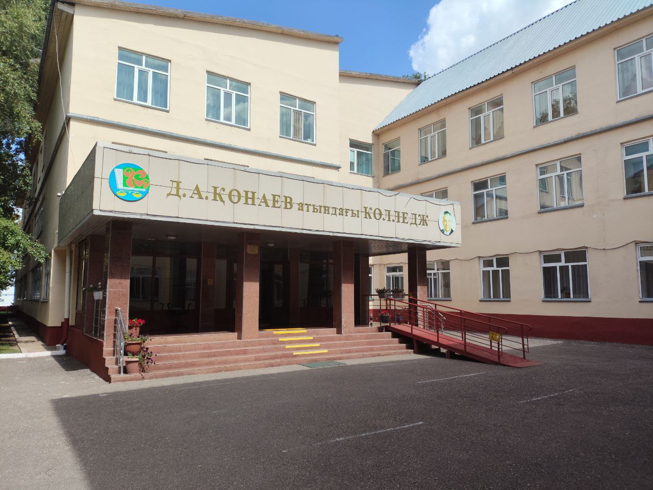 Колледж имени Д.А.Кунаева Астана